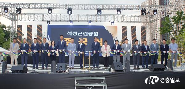 평택시, 석정근린공원 조성 공사 준공식 개최